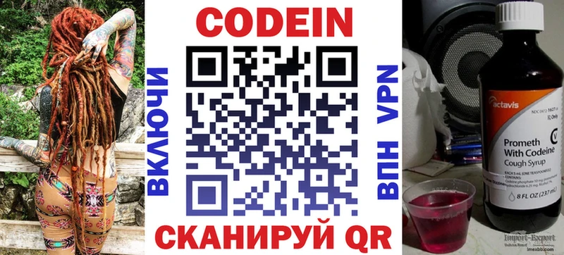 даркнет официальный сайт  Тарко-Сале  Кодеин напиток Lean (лин) 