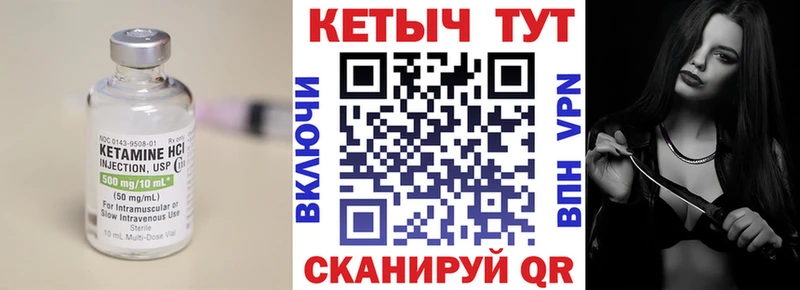 даркнет наркотические препараты  Тарко-Сале  Кетамин VHQ 