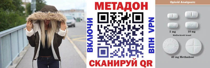 Метадон VHQ  купить наркотик  Тарко-Сале 